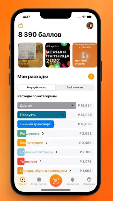 Play Каталог кэшбэк - акций QROOTO  and enjoy Каталог кэшбэк - акций QROOTO with UptoPlay