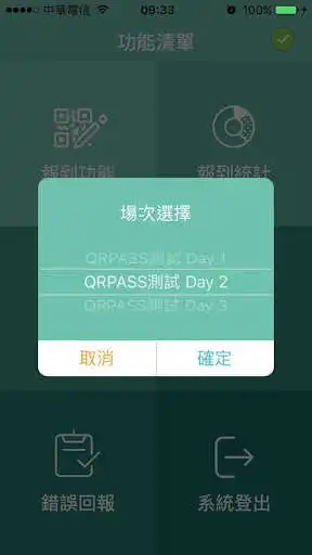 Play QrPass as an online game QrPass with UptoPlay