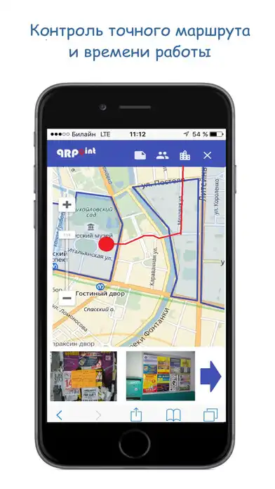 Play QRPoint Employee monitoring as an online game QRPoint Employee monitoring with UptoPlay