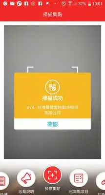 Play QRpoint