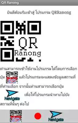 Play QRRanong Play QRRanong