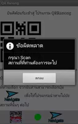 Play QRRanong Play QRRanong