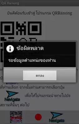 Play QRRanong Play QRRanong