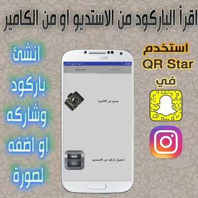 Play qr star url to barcode