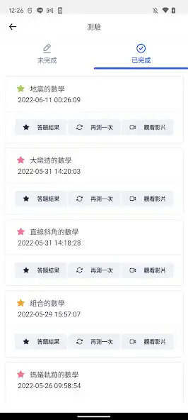 Play QSticker as an online game QSticker with UptoPlay