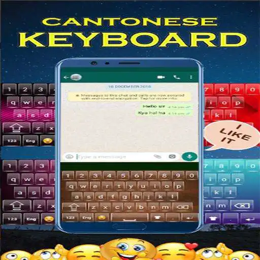 Play Quality Cantonese Keyboard: Cantonese Typing App APK Play Quality Cantonese Keyboard: Cantonese Typing App APK