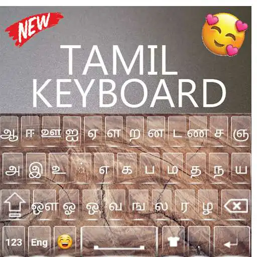 Play Quality Tamil Keyboard: Tamil Typing keyboard App APK Play Quality Tamil Keyboard: Tamil Typing keyboard App APK