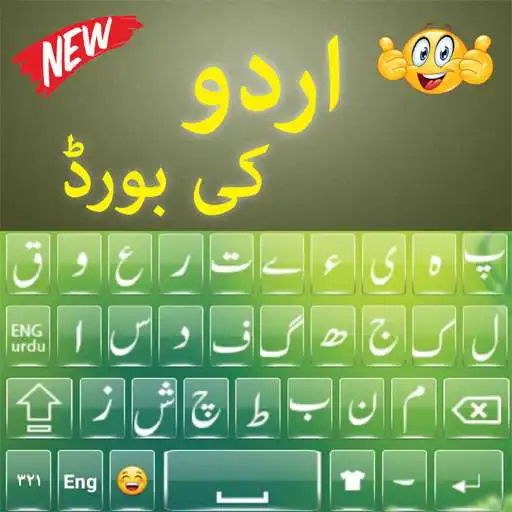 Play Quality Urdu Keyboard App: Urdu Translation App APK