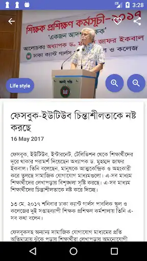 Play Quantapedia as an online game Quantapedia with UptoPlay