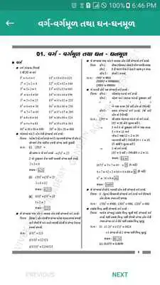 Play Quantitative Aptitude Play Quantitative Aptitude