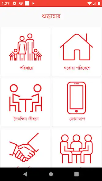 Play Quantum Manners as an online game Quantum Manners with UptoPlay