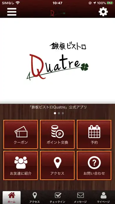 Play 鉄板ビストロQuatre 公式アプリ  and enjoy 鉄板ビストロQuatre 公式アプリ with UptoPlay
