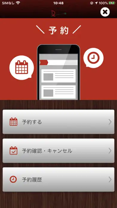 Play 鉄板ビストロQuatre 公式アプリ as an online game 鉄板ビストロQuatre 公式アプリ with UptoPlay