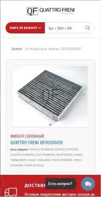 Play QUATTRO FRENI Play QUATTRO FRENI