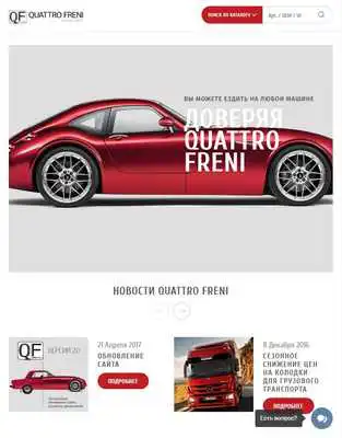 Play QUATTRO FRENI Play QUATTRO FRENI