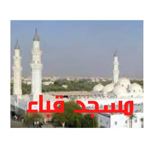 Play Quba Mosque APK