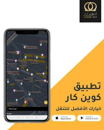 Play Queen car - Queen of the roads  and enjoy Queen car - Queen of the roads with UptoPlay