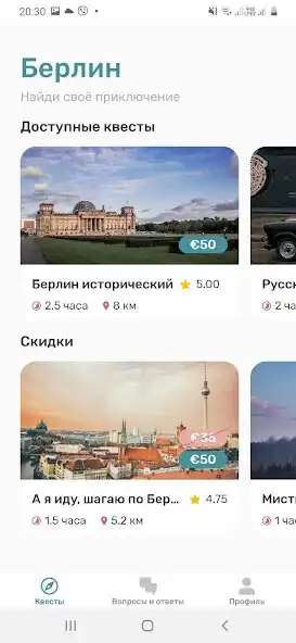 Play Quest in the city as an online game Quest in the city with UptoPlay