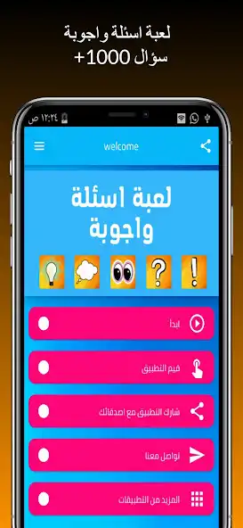 Play Question and answer game  and enjoy Question and answer game with UptoPlay