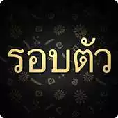 Free play online Question around (free) APK