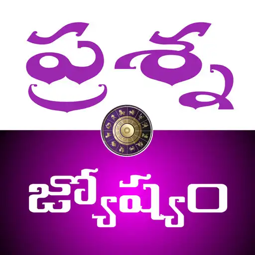 Play Question Astrology APK