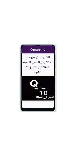 Play Question number 10  and enjoy Question number 10 with UptoPlay