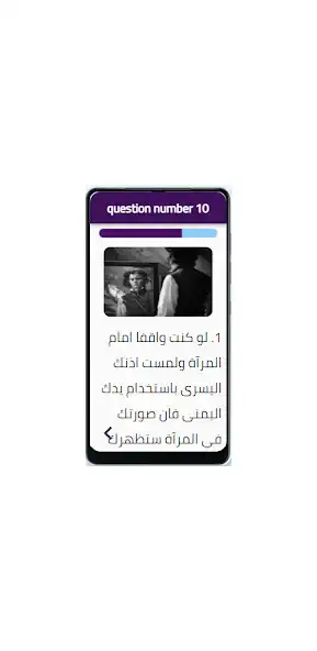 Play Question number 10 as an online game Question number 10 with UptoPlay