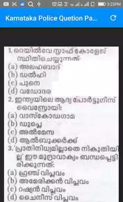 Play Question Papers for Karnataka Police Constable