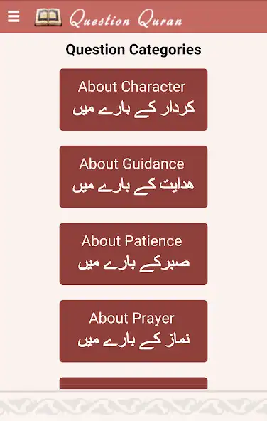 Play Question Quran  and enjoy Question Quran with UptoPlay