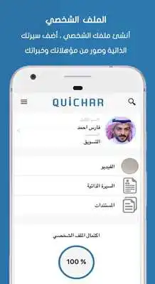 Play QUICHAR