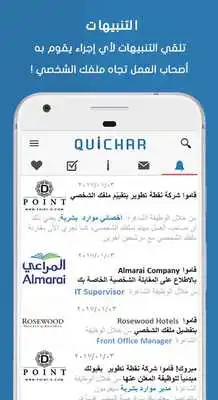 Play QUICHAR
