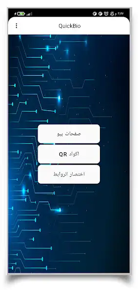 Play QuickBio as an online game QuickBio with UptoPlay