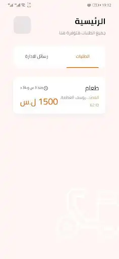 Play Quickdelivery as an online game Quickdelivery with UptoPlay
