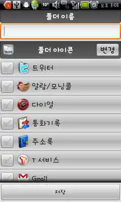 Play Quick Folder