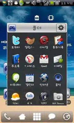 Play Quick Folder