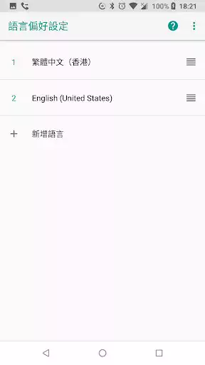 Play Quick Language Setting  and enjoy Quick Language Setting with UptoPlay