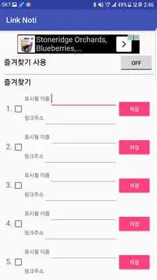 Play Quick Link NotiBar