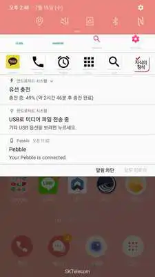 Play Quick Link NotiBar