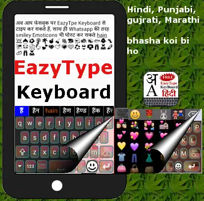 Play Quick Marathi Keyboard  and enjoy Quick Marathi Keyboard with UptoPlay