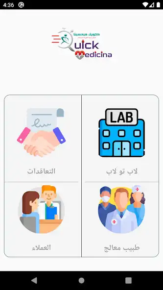 Play Quick Medicina  and enjoy Quick Medicina with UptoPlay