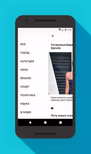 Play QuickNews