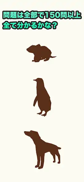 Play Quick Push! Silhouette Quiz 3D as an online game Quick Push! Silhouette Quiz 3D with UptoPlay