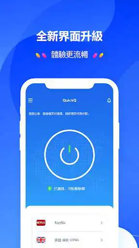 Play QuickQ VPN  and enjoy QuickQ VPN with UptoPlay