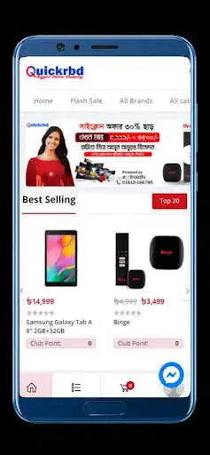 Play Quickrbd - Online Shopping as an online game Quickrbd - Online Shopping with UptoPlay