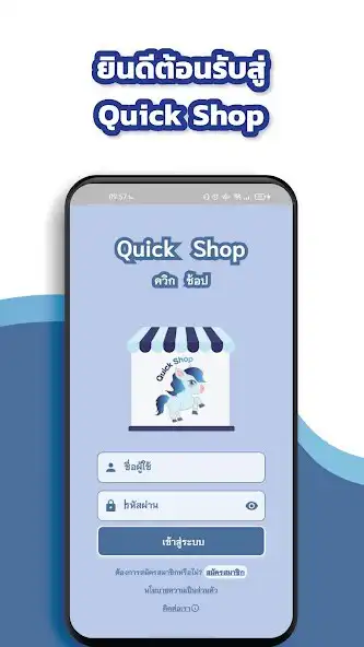 Play Quick Shop  and enjoy Quick Shop with UptoPlay