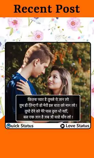 Play APK Quick Status  and enjoy Quick Status with UptoPlay com.quickstatus.buntyfrombengal