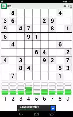 Play Quick Sudoku