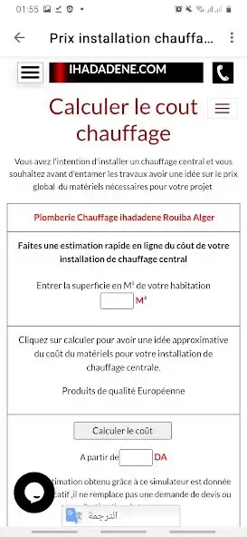 Play Quincaillerie Ihadadene as an online game Quincaillerie Ihadadene with UptoPlay