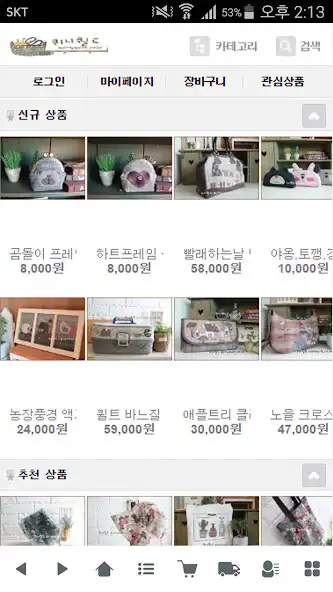 Play 퀴니퀼트 - quinyquilt  and enjoy 퀴니퀼트 - quinyquilt with UptoPlay