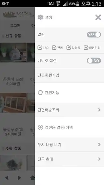 Play 퀴니퀼트 - quinyquilt as an online game 퀴니퀼트 - quinyquilt with UptoPlay